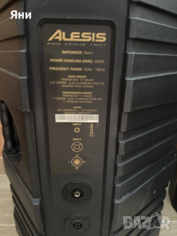 Професионални тонколони Alesis Pro Venue 1501 + усилвател Skytec PRO600, снимка 5 - Аудиосистеми - 55531697