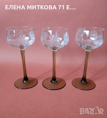Тройка елегантни кристални чаши 