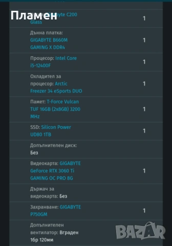 Gaming компютър, снимка 2 - Геймърски - 54751280