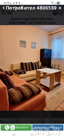 Давам под наем тристаен апартамент, снимка 3 - Апартаменти - 54298704