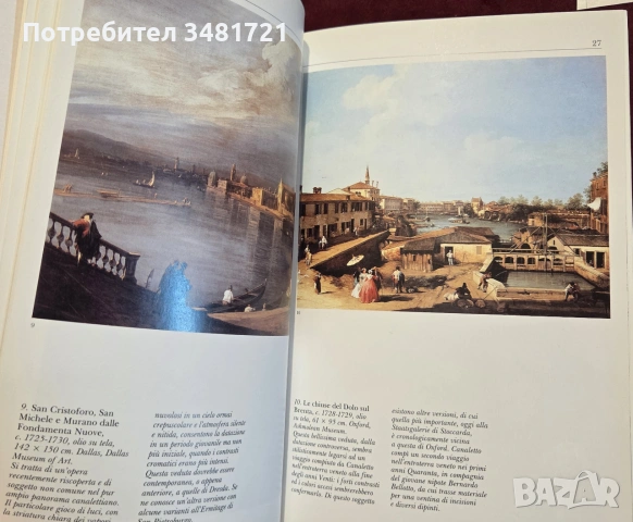 Каналето - живот и творби / Canaletto, снимка 7 - Изкуство, музика, кино и фотография - 55065416