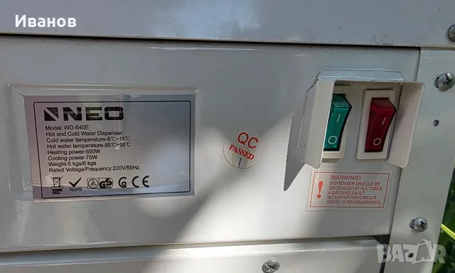 Диспенсър за вода NEO, снимка 5 - Други - 55512406