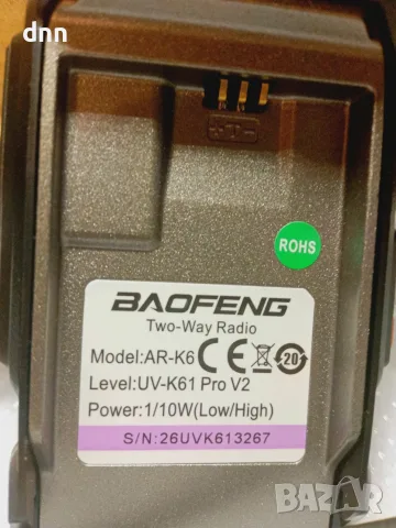 Baofeng Radio station 10w, снимка 5 - Друга електроника - 46337572