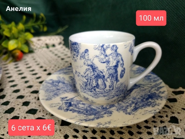 Синьо/ червено Англия , снимка 3 - Чаши - 54399908