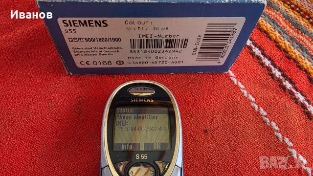 Siemens S35i S55 отлични, снимка 11 - Siemens - 55091087