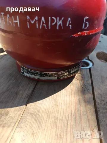 Газова бутилка ВМЗ, снимка 2 - Газови котлони - 55613043