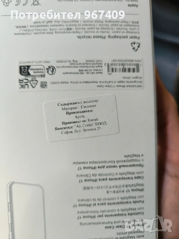 iPhone 17 clear case with MagSafe , снимка 3 - Калъфи, кейсове - 54787331