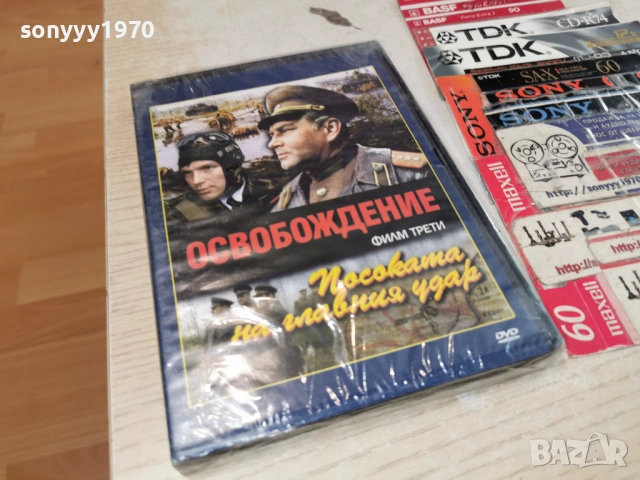 ОСВОБОЖДЕНИЕ 3 ДВД 1904261955LCHERY1, снимка 3 - DVD филми - 54246835