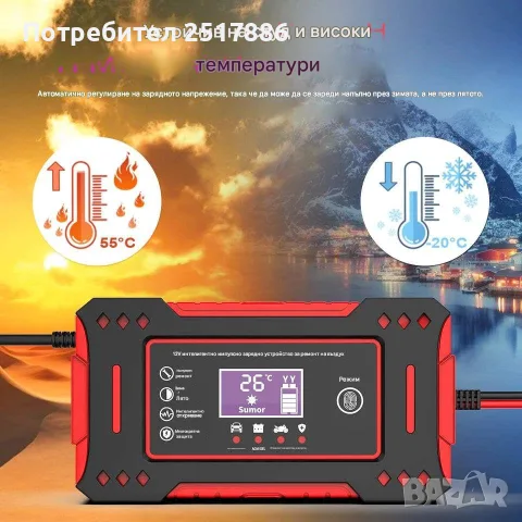 6A 12V Интелигентно зарядно устройство за акумулаторна батерия за кола и мотоциклет, снимка 14 - Други инструменти - 55510154