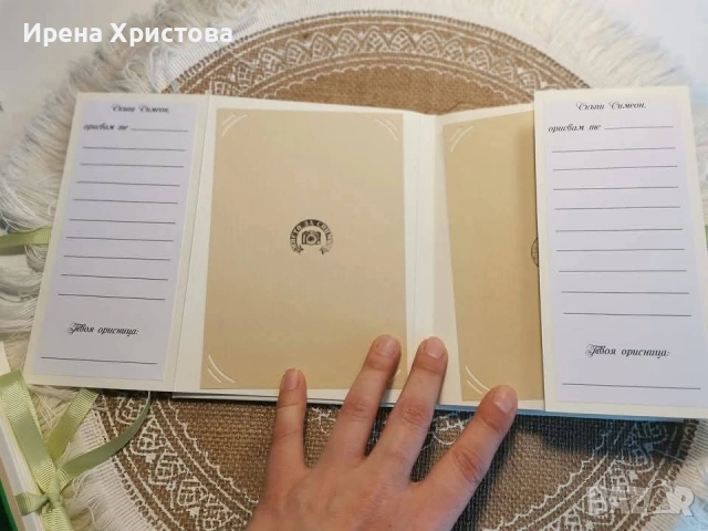 Книга за погача , снимка 9 - Други - 55164840