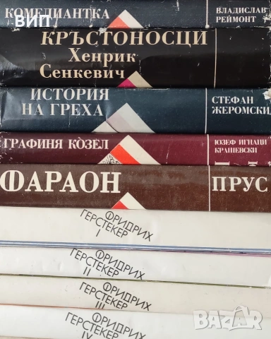Художествена литература от известни автори