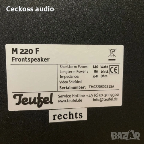 Тонколони TEUFEL M 220 F, снимка 8 - Тонколони - 54904189