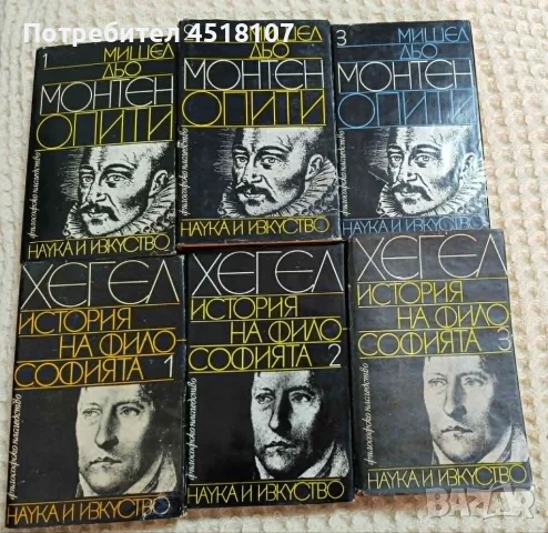 ФИЛОСОФИЯ/БИБЛ.: ИДЕИ, КАСТАЛИЯ, ФИЛОСОФСКО НАСЛЕДСТВО И ..., снимка 13 - Психология и личностно развитие - 51459613