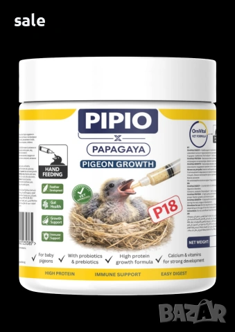 PIPIO x PAPAGAYA OrniVital Pigeon Growth -Лечебна Храна гълъби (300 гр)