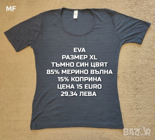 МЕРИНО ВЪЛНА ЗА ЖЕНИ В РАЗМЕР L, XL , снимка 3 - Спортни екипи - 55235651