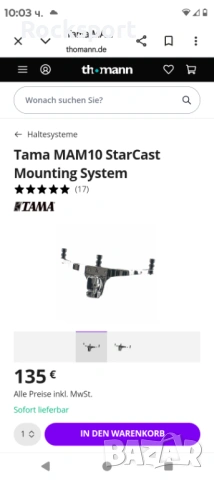 Tama Die Cast and Mounting System 10"12"14"16"×2, снимка 7 - Ударни инструменти - 54733567