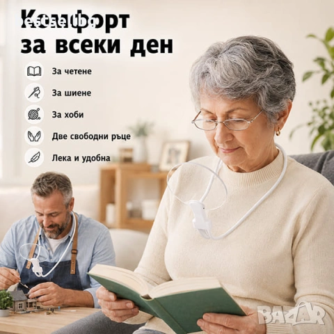 Увеличителна лупа за четене врат шиене бродиране гоблени настолна, снимка 6 - Други инструменти - 47578857