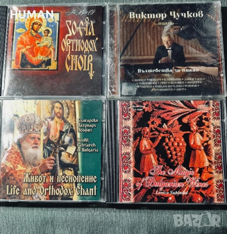 Милчо Левиев - Спасов - Ибрахимова - Васил Петров - Песнопения, снимка 16 - CD дискове - 54314686