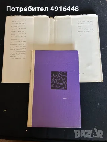 Продавам лот от 8 художествени книги – класика, хумор, комикс и драма, снимка 10 - Художествена литература - 55632935