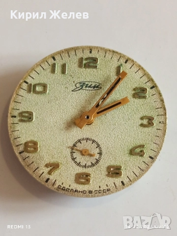 Лот 3 броя стари механизми с циферблат СССР за части КОЛЕКЦИЯ 54394, снимка 11 - Антикварни и старинни предмети - 54186879