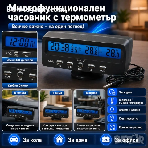 Точен дигитален електронен термометър часовник и влагомер за кола със сонда автомобил точен малък, снимка 8 - Друга електроника - 51028517