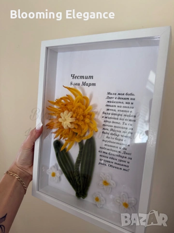 Рамка с вечна хризантема и послание, снимка 2 - Декорация за дома - 54174323