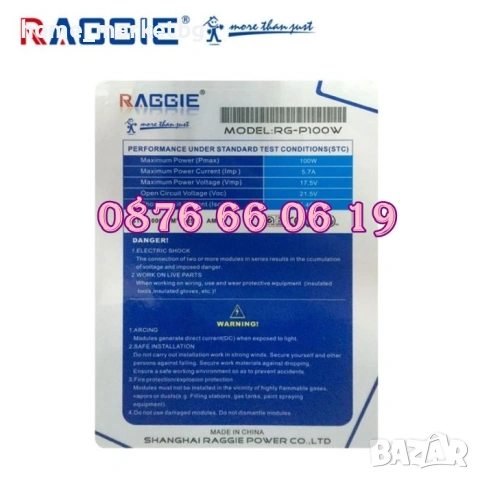 Соларен панел 100W, слънчев панел 100W, контролери, снимка 2 - Други - 54154152