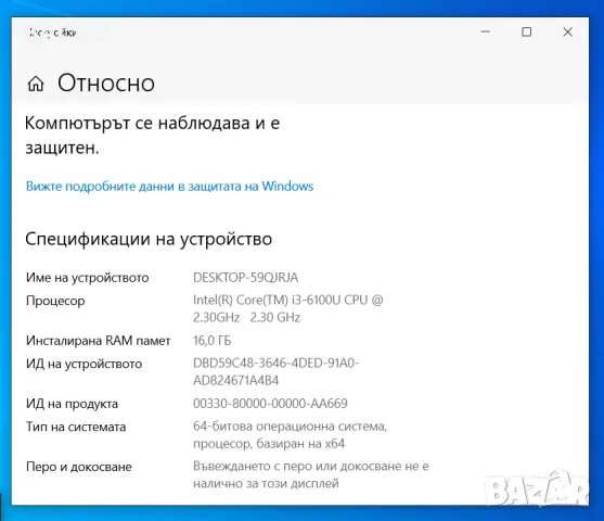 Лаптоп MEDION AKOYA E6422 I3-6100U за окомплектоване, снимка 9 - Лаптопи за работа - 55380150