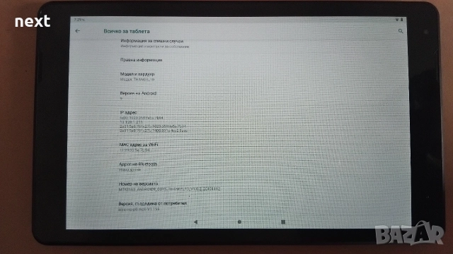 Таблет за работа и интернет, снимка 7 - Таблети - 54935517