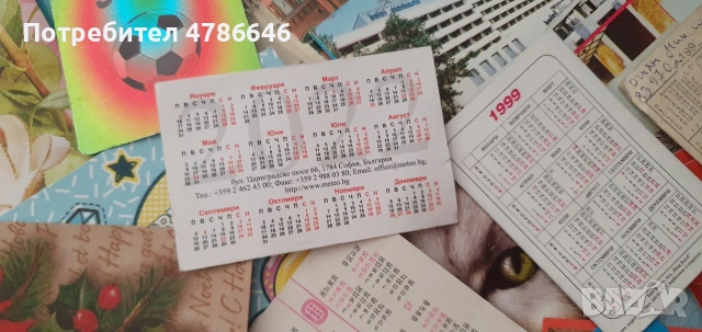 Лот ретро картички и календарчета 125 броя , снимка 7 - Други - 54125314