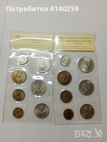 БЪЛГАРСКИ МОНЕТИ ЛОТ 1962 Г , снимка 4 - Нумизматика и бонистика - 54349619