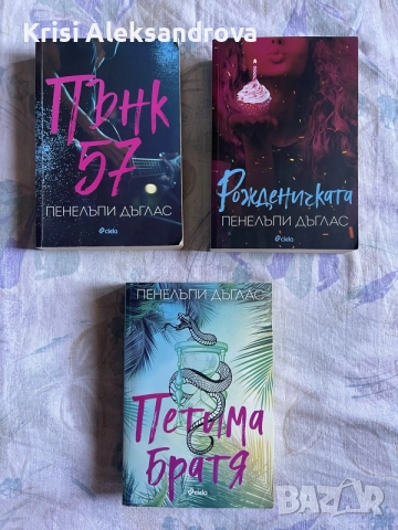 Книги в добро състояние , снимка 12 - Художествена литература - 55190574