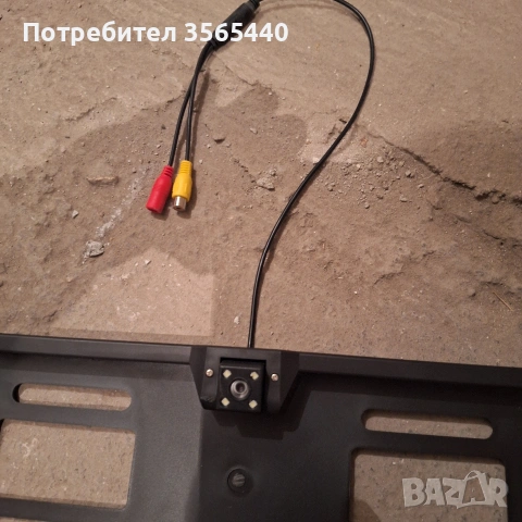 камера за заден ход с табела за регистрационен номер