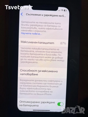 iPhone 12 64GB Black – Много добро състояние, снимка 3 - Apple iPhone - 55070873