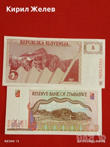 Лот банкноти 10 броя ПАКИСТАН, ВИЕТНАМ, СЛОВЕНИЯ непрегъвани нови за КОЛЕКЦИЯ 54150, снимка 3 - Нумизматика и бонистика - 54984944