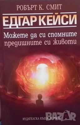  Езотерика 2-Практическо ръководство по кабалистичен символизъм. Том 1-2, снимка 11 - Езотерика - 46213300