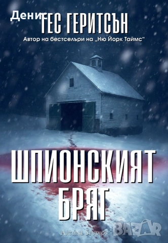 Трилъри и криминални романи от поредици – 06:, снимка 10 - Художествена литература - 55129667