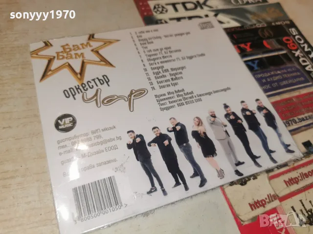 ОРКЕСТЪР ЧАР CD 1607261223H2E7R, снимка 16 - CD дискове - 55309323