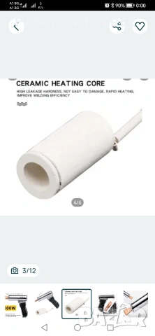 нагревател за поялник 500W