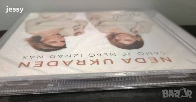 Neda Ukraden - Колекция 2, снимка 4 - CD дискове - 54401774
