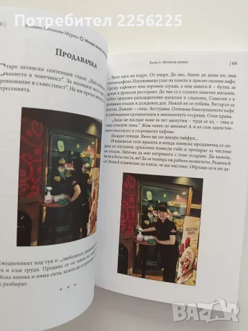 Моши моши, Япония, снимка 3 - Художествена литература - 55613482