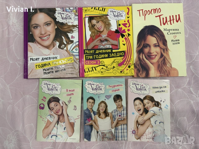 Книги Violetta и Тини 