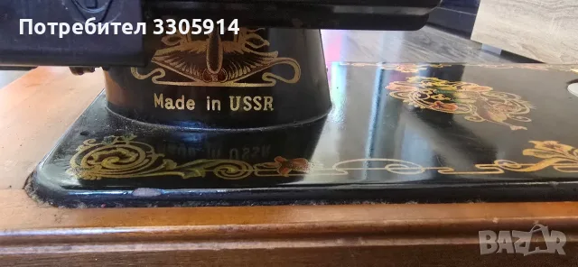 Продавам шевна машина Юнион, снимка 9 - Шевни машини - 55092058
