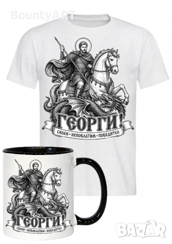 Подарък за Гергьовден, снимка 6 - Подаръци за имен ден - 54307589