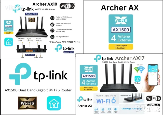 Гигабитови рутери TP-Link Archer AX1500 Wi-Fi 6 Dual Band