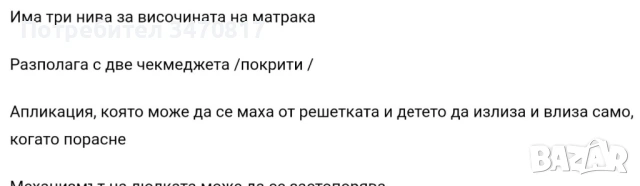 Бебешка дървена кошара, снимка 2 - Кошарки - 54856297