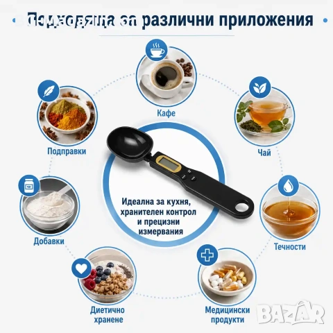 Точна електронна кухненска лъжица дигитална везна кантар за измерване на тегло на храни и течности, снимка 7 - Везни - 50921788