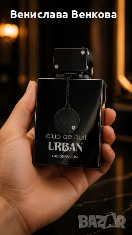 Armaf Club de Nuit Urban Man 100 ml EDP, снимка 6 - Мъжки парфюми - 54368568