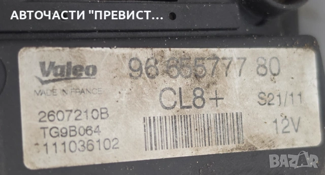 Алтернатор Генератор Ситроен Берлинго Citroen Berlingo 1.6 110кс 04-10г ОЕМ 96655777, снимка 2 - Части - 54221367