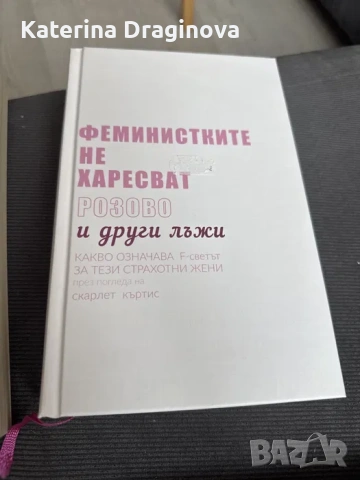Книги за самопомощ и кратки романи, снимка 4 - Психология и личностно развитие - 55055979